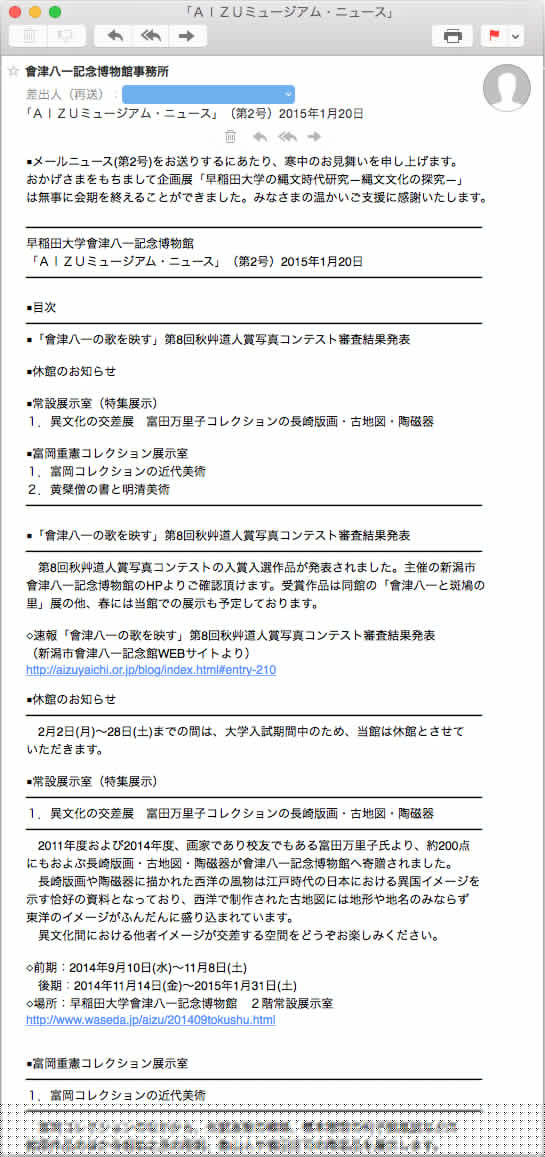 aizumailnews