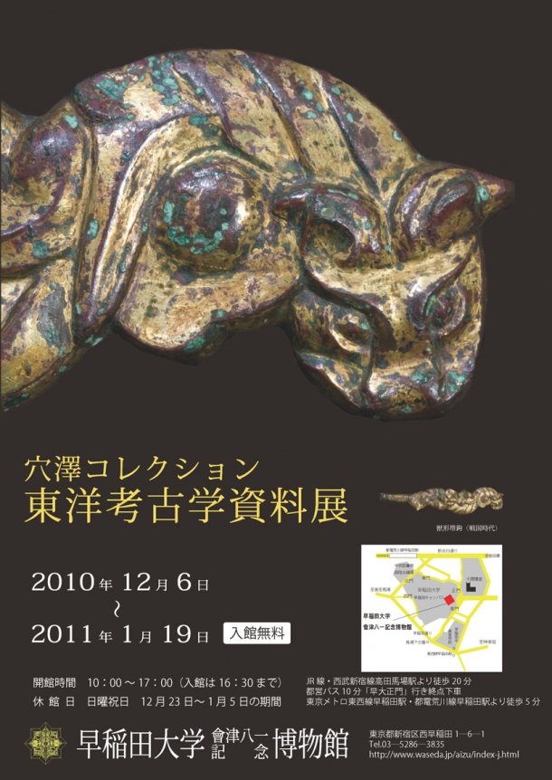 anazawaposter