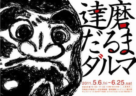 daruma-pos