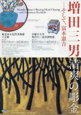 mitsuo-pos