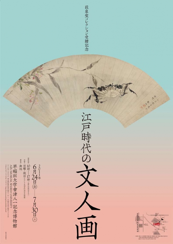 tekisendo-poster