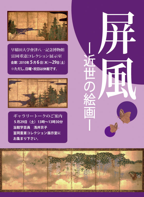 tomioka01