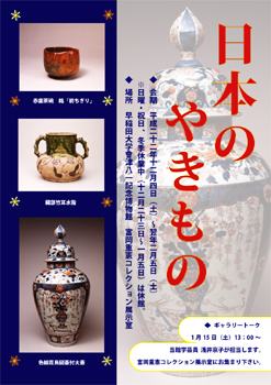yakimono2010-pos