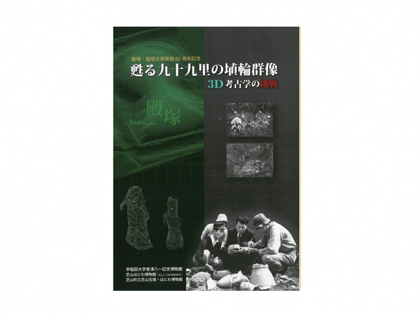 図録