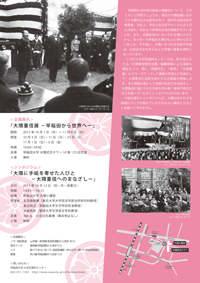【2015A】チラシ入稿データ裏ミニ