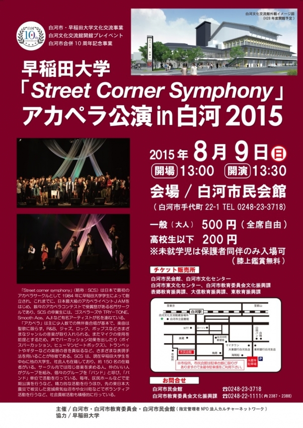 shirakawa_2015