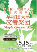 s_Maple2016