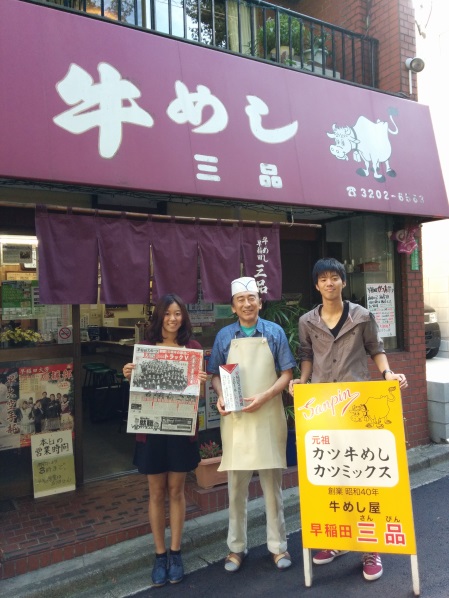 展示_早稲田スポーツ展_三品★