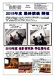 月刊会計研_54号