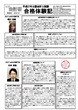 月刊会計研55号