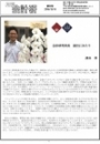 月刊会計研第56号表紙