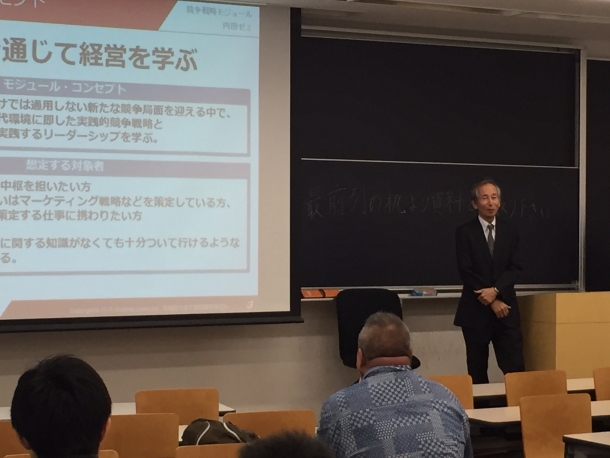 内田先生
