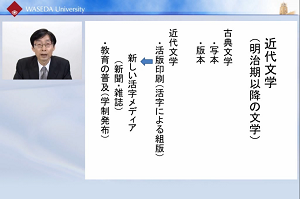 School of Humanities and Social Sciences早稲田大学 文学部