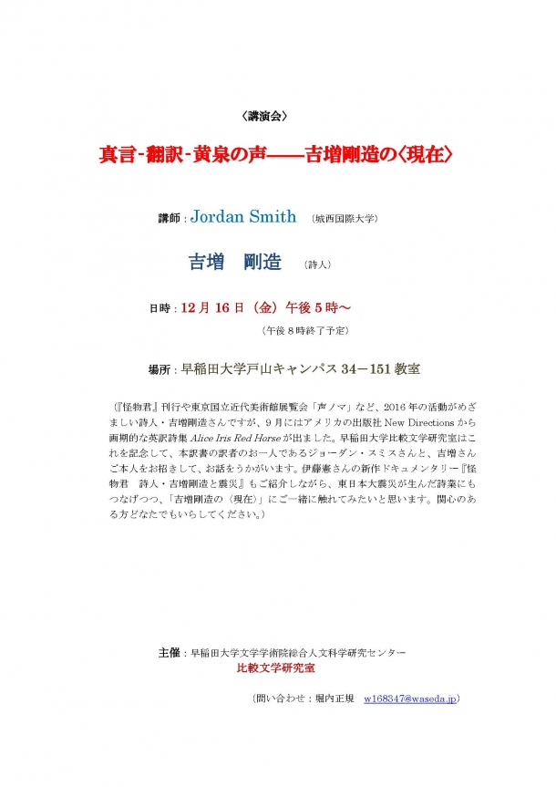 Lecture_Dec.16