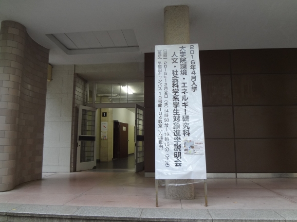 151202文系向け入試説明会