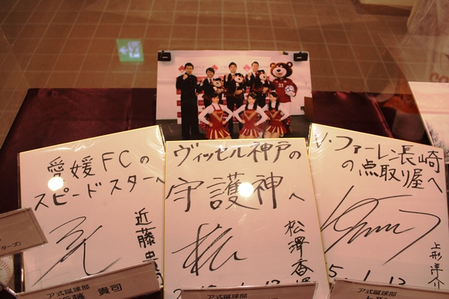 ア式蹴球部からJリーグ入りした近藤貴司選手(教育学部卒・『愛媛FC(J2)』)、上形洋介選手(スポーツ科学部卒・『V・ファーレン長崎(J2)』)、松澤香輝選手(スポーツ科学部卒・『ヴィッセル神戸(J1)』)の色紙