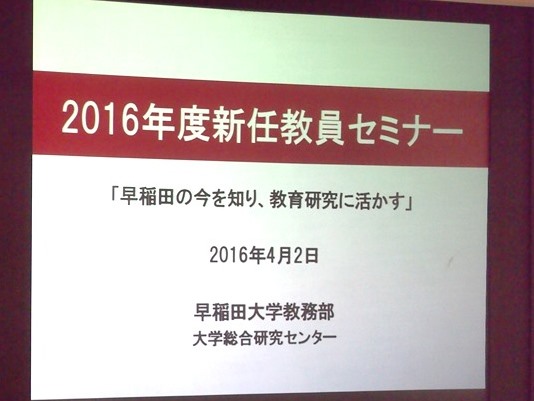 会場スライド