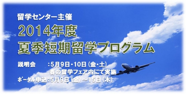 14Summer_Banner-1024x520