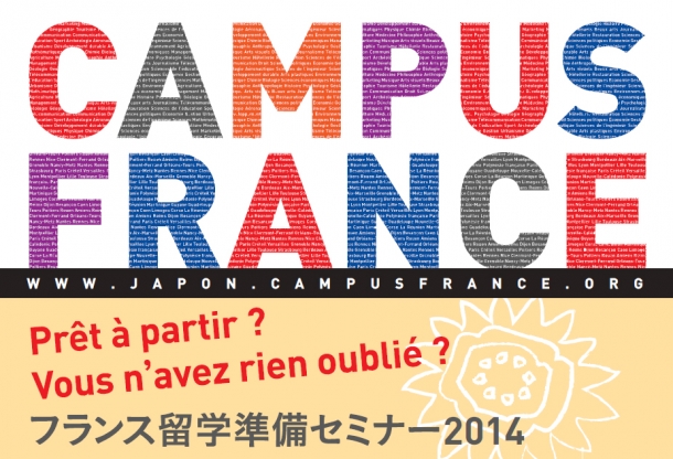 campus-france