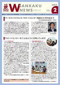 画像をクリックするとPDF版をご覧になれます