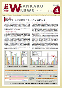 画像をクリックするとPDF版をご覧になれます