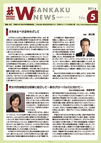 画像をクリックするとPDF版をご覧になれます