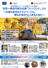 チラシ （画像をクリックするとPDFをご覧になれます）