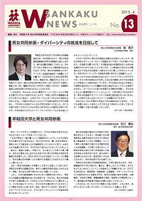 画像をクリックするとPDF版をご覧になれます
