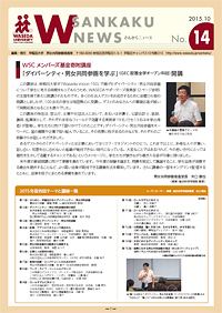 画像をクリックするとPDF版をご覧になれます