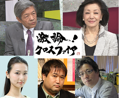 激論クロスファイア_Webアイキャッチ画像