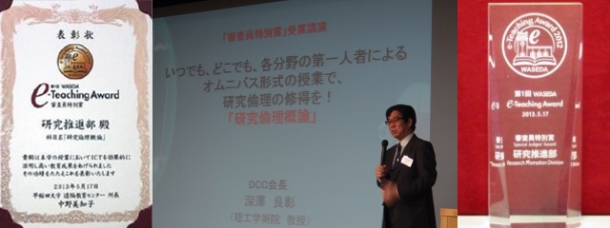 ore_award