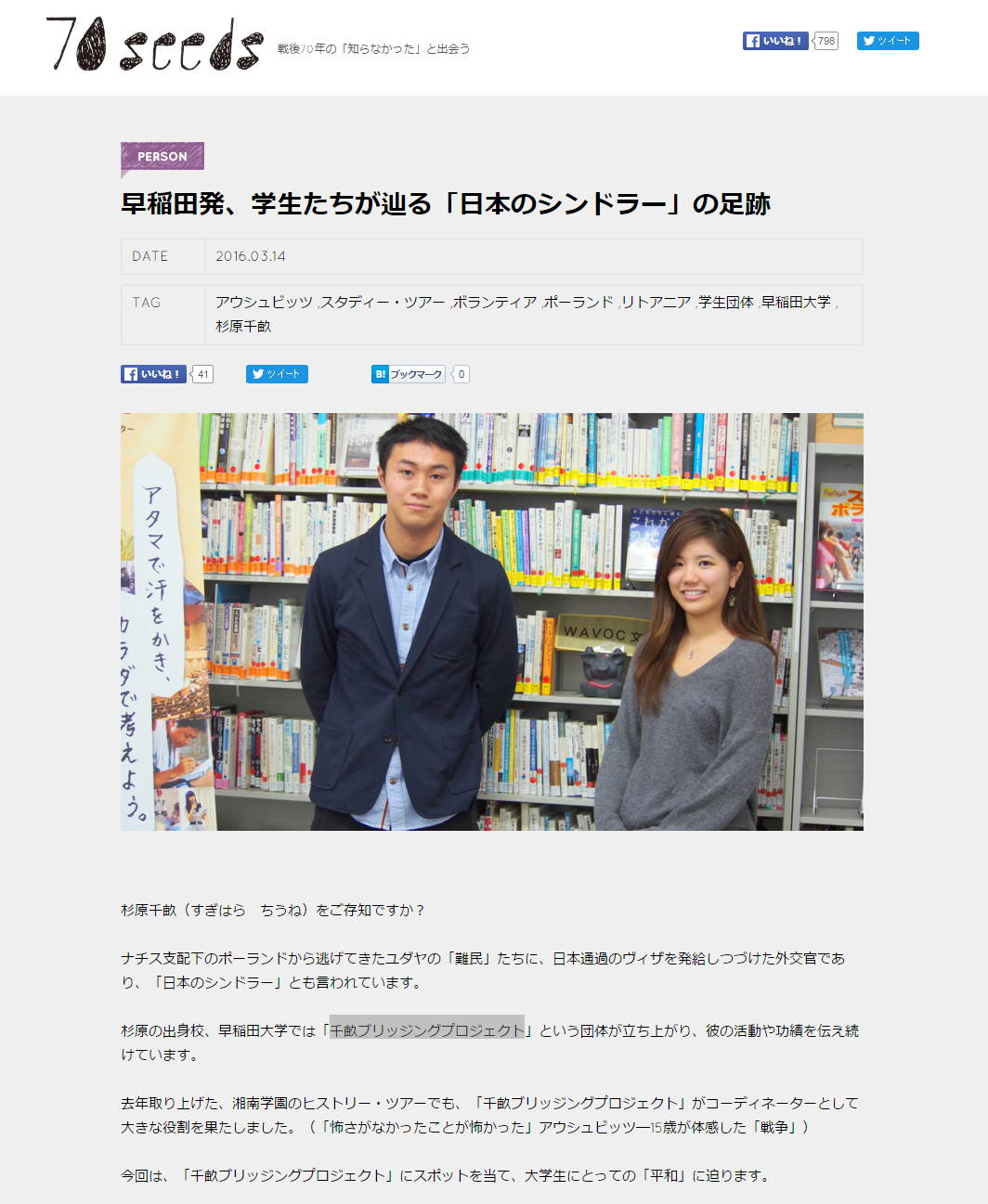 クリックすると記事に飛びます。