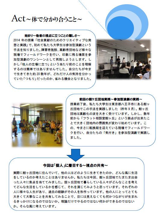act