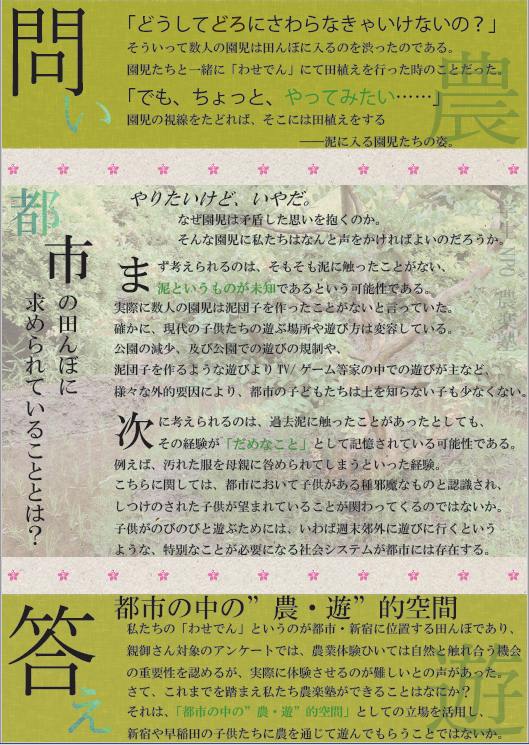 nogakujuku