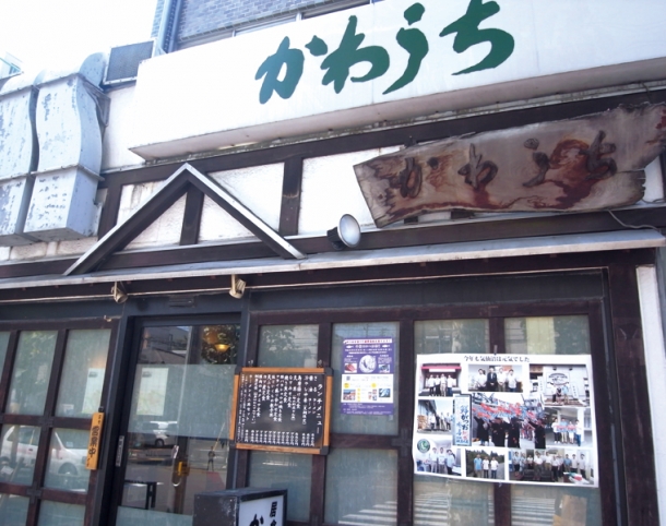 かわうち1356_わせメシ_お店の外観