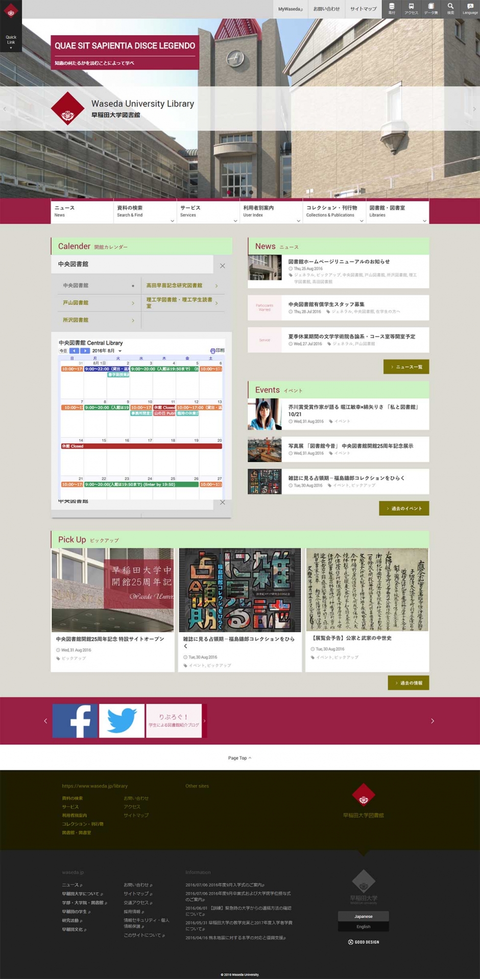 20160801library_capture