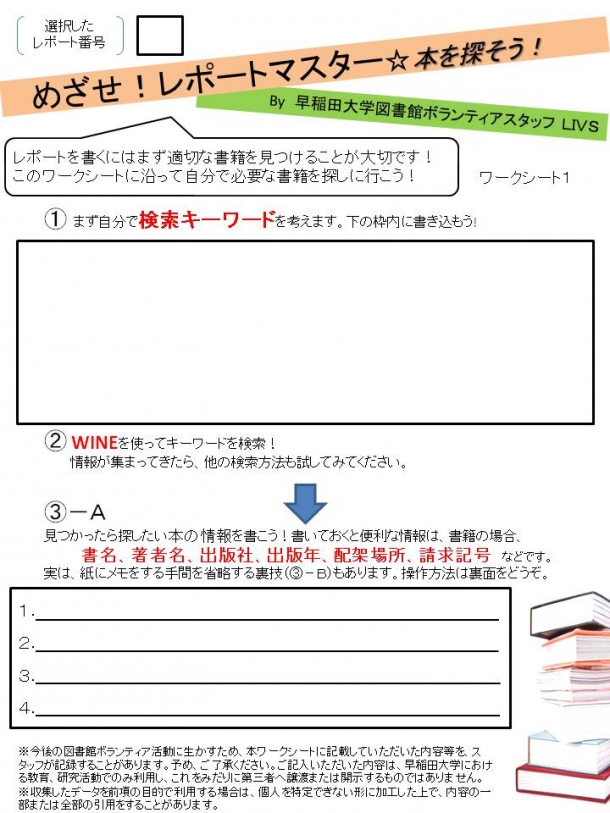repomasuworksheet