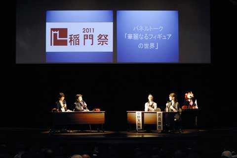 ＯＧの中野友加里さんと武田奈也さんによるトークショー