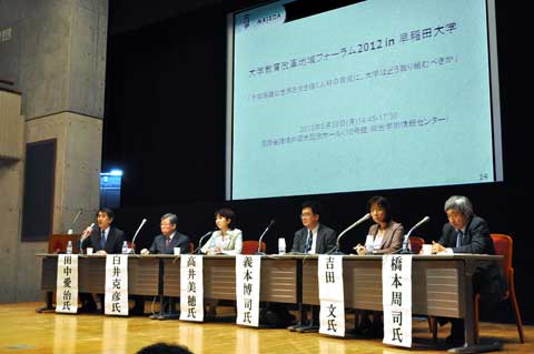 120606_forum2