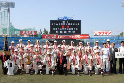 5年ぶり4度目の優勝を果たした早稲田大学野球部