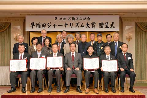 鎌田総長(前列中央)と受賞者、選考委員、清水副総長