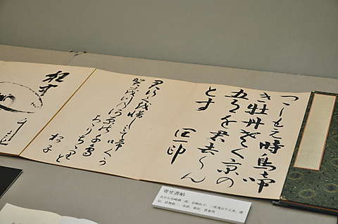 谷崎潤一郎氏の寄せ書き