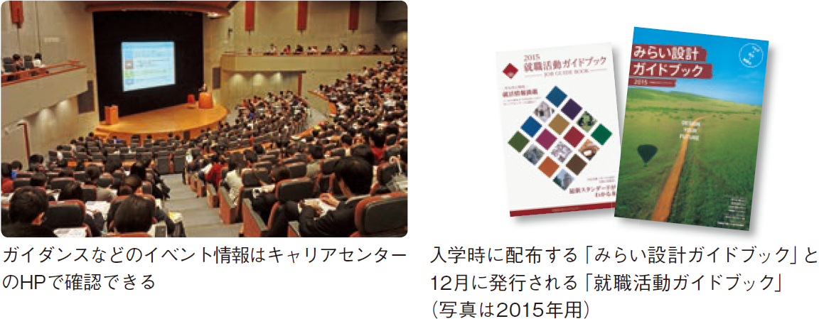 career_events_pamphlet