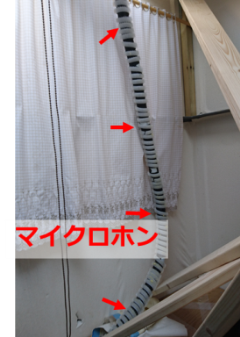 図2 搭載した複数のマイク