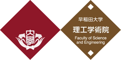 早稲田大学 理工学術院