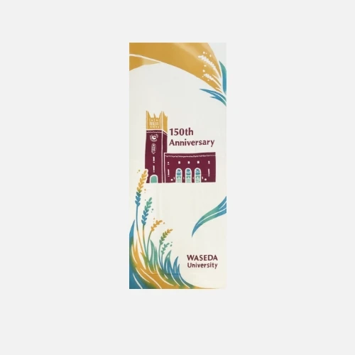 150周年記念オリジナル手ぬぐい＜寄付者限定非売品＞
