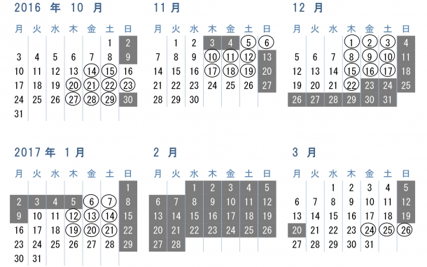 （最新）2016年度後期博物館展示予定③-2