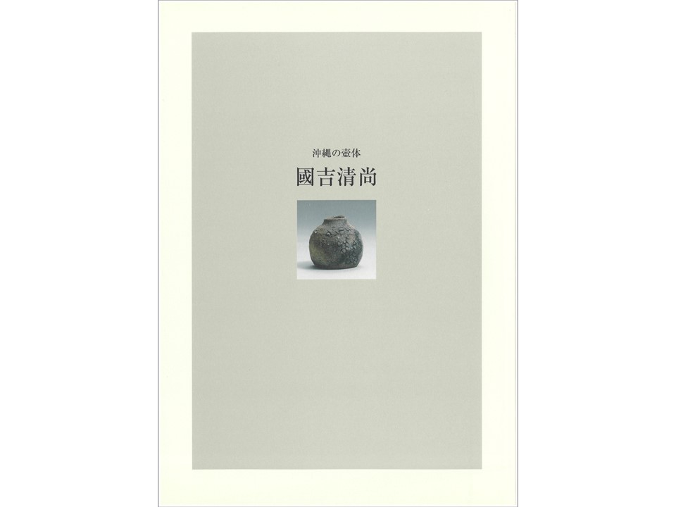 aizu_book_B6eye.jpg