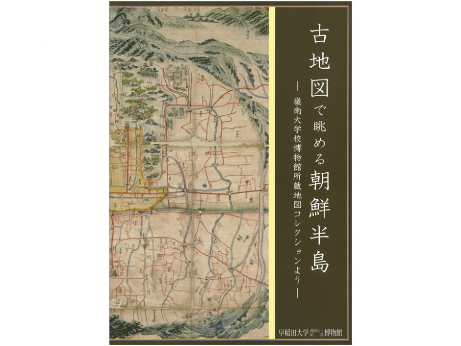 朝鮮古跡図譜　その①　1～7巻　名著出版　【注意事項あり】 aizu_book_E3eye-940x705.jpg