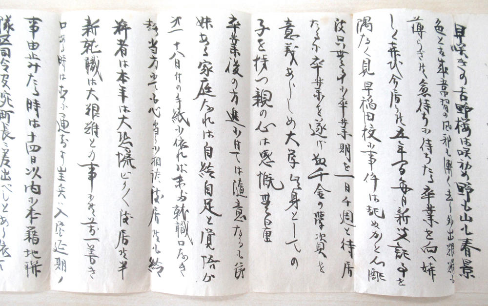 Tazō’s congratulatory letter to his son (March 23, 1931)